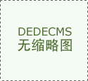 办事商业一周热点（第189期）